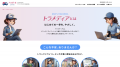 【日本初】女性トラックドライバー専門の情報メディア 【日本初】女性トラックドライバー専門の情報メディア