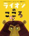 世界43言語で読まれるシリーズ累計600万部超の絵本『