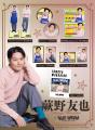 【蕨野友也】ヴィレッジヴァンガードからコラボグッズ
