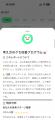 AI日記アプリ「３択日記」、前野隆司教授(武蔵野大学)