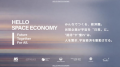 【日本最大級* 300社が出展】異業種参入で急拡大する