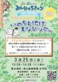 【親子35名が参加】絶滅危惧種に会って考える！東山動
