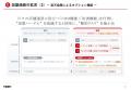 ぐるなび／「中期経営計画2028」を発表。「“真の”飲食