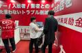 シンカ、住まい・建築・不動産の総合展［BREX］2026に