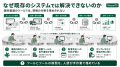 産廃業者の7割は従業員30名以下 ── 紙マニフェスト・E
