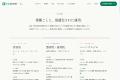 LINE 予約 SaaS「ReLime」を、美容室・サロン向けに正 LINE 予約 SaaS「ReLime」を、美容室・サロン向けに正