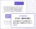 アルバイトから正社員まで、採用データを一元管理しAI