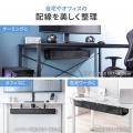クランプで簡単設置！デスク下をすっきり整理する難燃