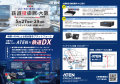 ATENジャパン、「第2回 鉄道技術展・大阪 2026」に出