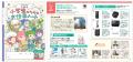 小中学生のキャリア教育を支援する 2026年度版川崎市