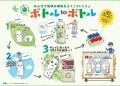 お客さまにご協力いただき、店舗でのリサイクル活動を