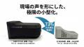 ブルーイノベーション、送電線ドローン点検ソリューシ