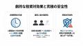 ブルーイノベーション、送電線ドローン点検ソリューシ