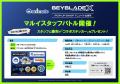 スタッフバトルやフリーバトルも楽しめる！「BEYBLADE