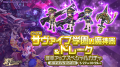 スマホ向け本格オンラインRPG『剣と魔法のログレス い