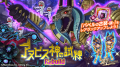 スマホ向け本格オンラインRPG『剣と魔法のログレス い
