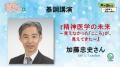 【NPO法人地域精神保健福祉機構・コンボ主催】リカバ