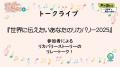 【NPO法人地域精神保健福祉機構・コンボ主催】リカバ