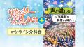 【NPO法人地域精神保健福祉機構・コンボ主催】リカバ