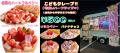 豊島区の公園がまちかどカフェに！ホテルブレッドや創