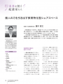 日本政策金融公庫総合研究所『日本政策金融公庫調査月