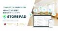 【5/28開催】AI検索（AIO）普及で変わる歯科選び。最
