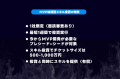 スタートアップスタジオSEREALが、プレシード・シード