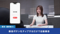 「手間はAIに。あなたはケアに。」訪問介護サ責特化AI