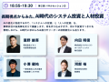 【いよいよ来週5/18開催】CXO向けAIセミナー「NEUROSP