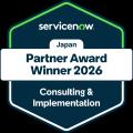 日立ソリューションズ、ServiceNow Partner Awards 20 日立ソリューションズ、ServiceNow Partner Awards 20