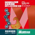 「INTERMOLD 2026 名古屋」に出展 「INTERMOLD 2026 名古屋」に出展