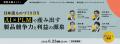 IVI 代表理事／法政大学 西岡靖之教授登壇「日本流も