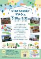 【ちばぎん商店】STAY STREET マルシェ＠ちばぎん本店