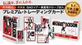 マイケル・ジャクソン公式グッズ・ストア「KING OF PO
