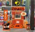 パリッ、ふっくら、ジュワッ、最後は出汁で。鮭節香る