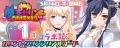 『デタリキZ 特別防衛局隊員の日常』明日5月14日(木)0