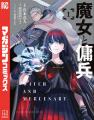 読者が主役のマンガ賞「次にくるマンガ大賞 2026」にU