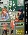 読者が主役のマンガ賞「次にくるマンガ大賞 2026」にU