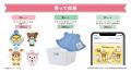 2026年5月16日（土）から全国のマツモトキヨシ・ココ