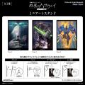 『機動戦士ガンダム 閃光のハサウェイ キルケーの魔女