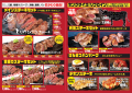 ワンダーステーキ玉津店、5月13日より、【平日ランチ