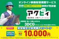 言語や経験の違いを超えて危険を伝える！現場の安全教