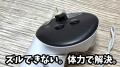 指に画鋲？スティックを封印！VTuber日ノ本マイ氏がコ