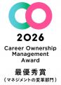 松本興産株式会社、「キャリアオーナーシップ経営AWAR