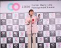 松本興産株式会社、「キャリアオーナーシップ経営AWAR