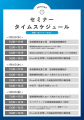 スペラファーマと岩城製薬佐倉工場が「第1回 CMO/CDMO