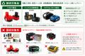 「捨て方がわからない」を解決　電動工具バッテutf-8