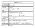 小峰無線電機 第3回SPEXAに受信チップ一体型ヘリutf-8