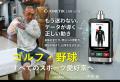 ロサンゼルス・ドジャース山本由伸投手のパーソナルト