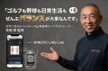ロサンゼルス・ドジャース山本由伸投手のパーソナルト